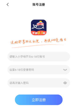 福鯉手游平臺截圖
