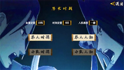 像素火影次世代帶土忍界大戰(zhàn)截圖