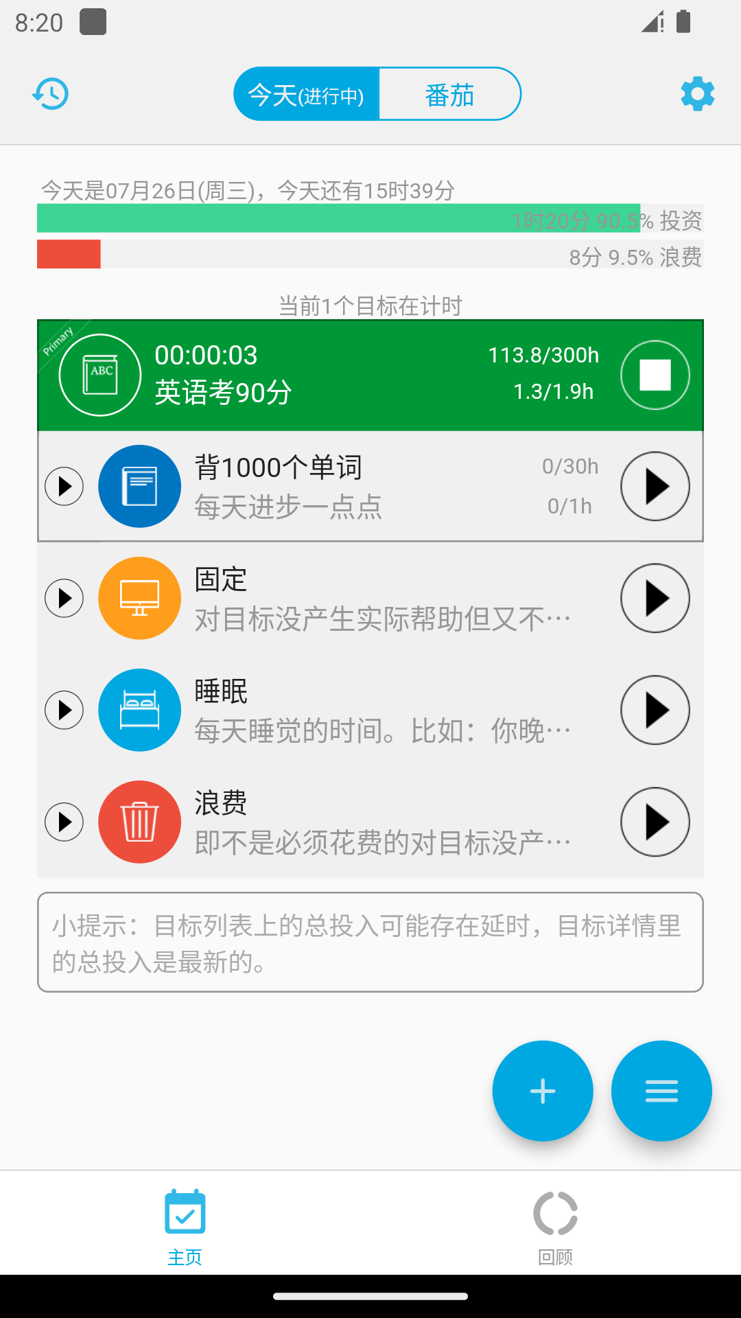 時(shí)間朋友截圖