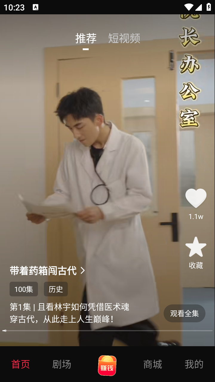 黔易多短劇截圖