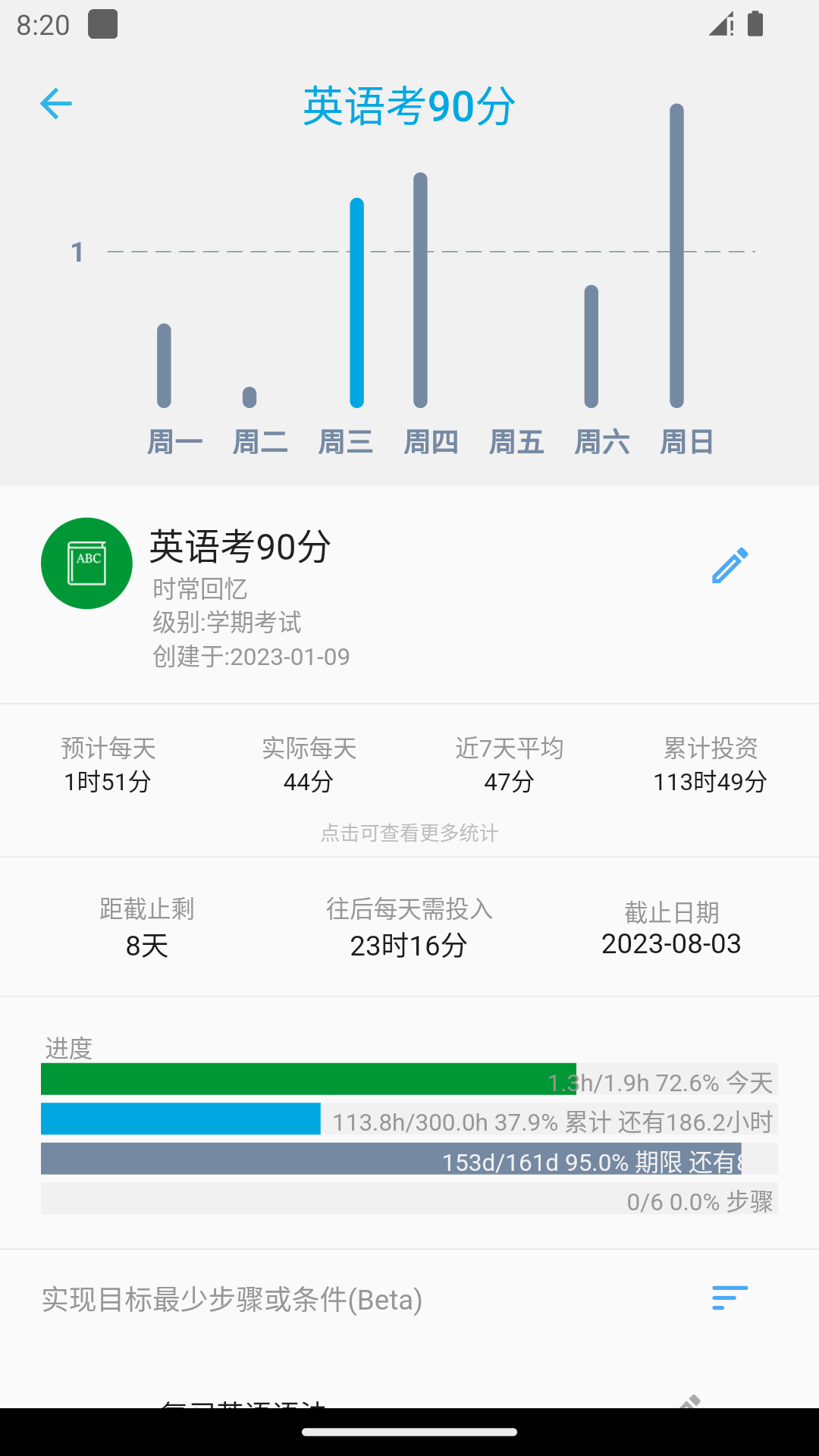 時(shí)間朋友截圖