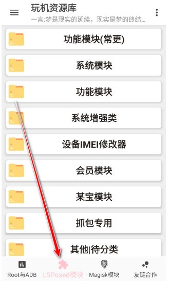玩機(jī)資源庫(kù)免費(fèi)版截圖