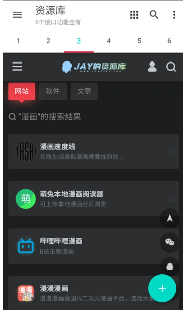 多功能資源庫合集截圖