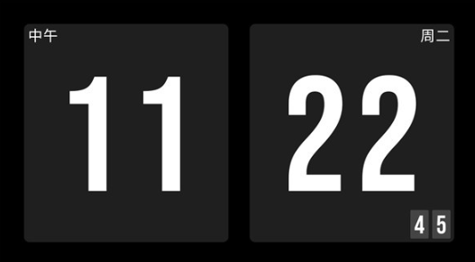 極簡時(shí)鐘番茄版截圖