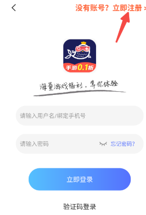 福鯉手游平臺截圖