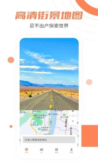 北斗衛(wèi)星實(shí)景地圖截圖