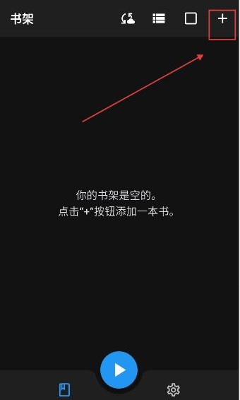 隨心聽(tīng)書(shū)升級(jí)版截圖