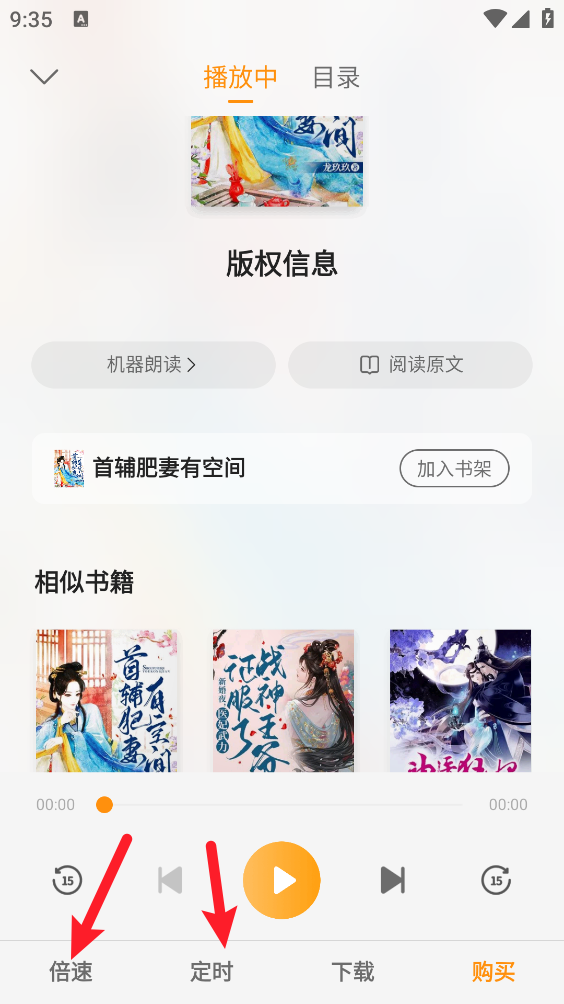 杏梅小說閱讀截圖