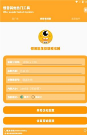 小雷吃雞畫質(zhì)助手截圖