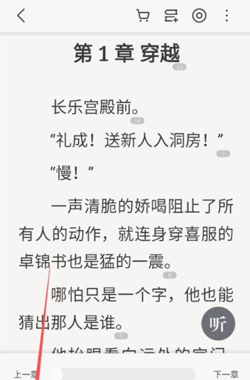 杏梅小說閱讀截圖