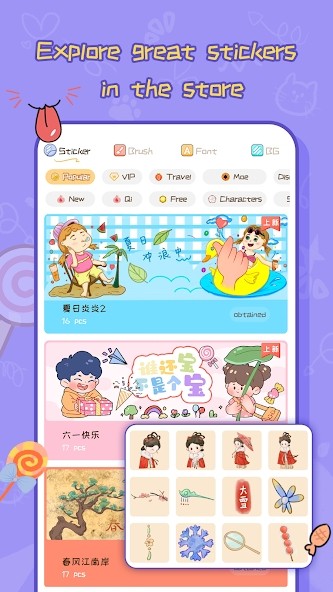 手帳喵日記本截圖