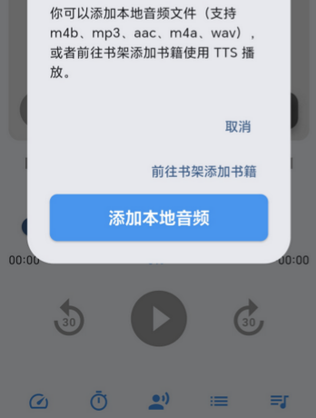 隨心聽(tīng)書(shū)升級(jí)版截圖