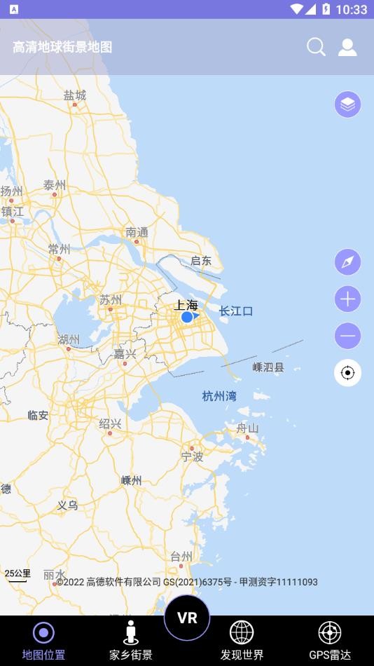 高清地球街景地圖截圖