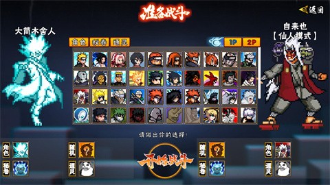 像素火影次世代帶土忍界大戰(zhàn)截圖