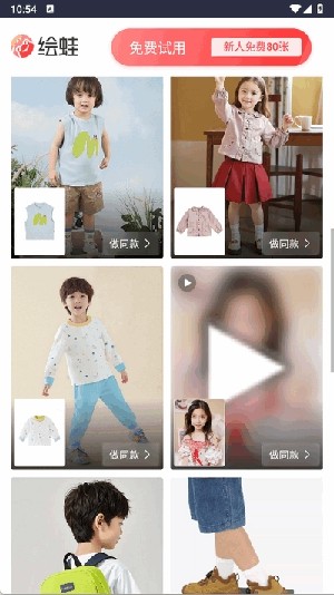 繪蛙AI生圖截圖