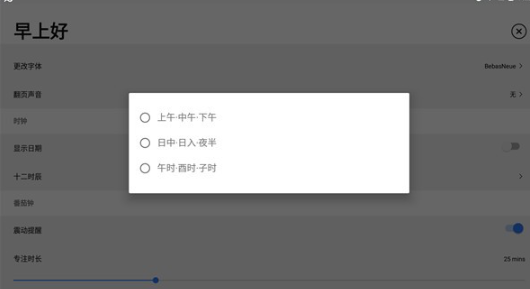 極簡時(shí)鐘番茄版截圖