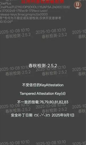 春秋檢測(cè)環(huán)境監(jiān)測(cè)截圖