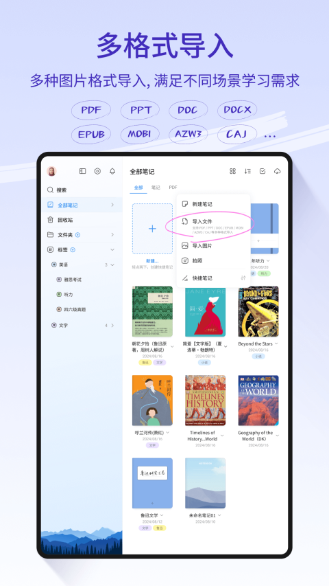 StarNote筆記正版截圖