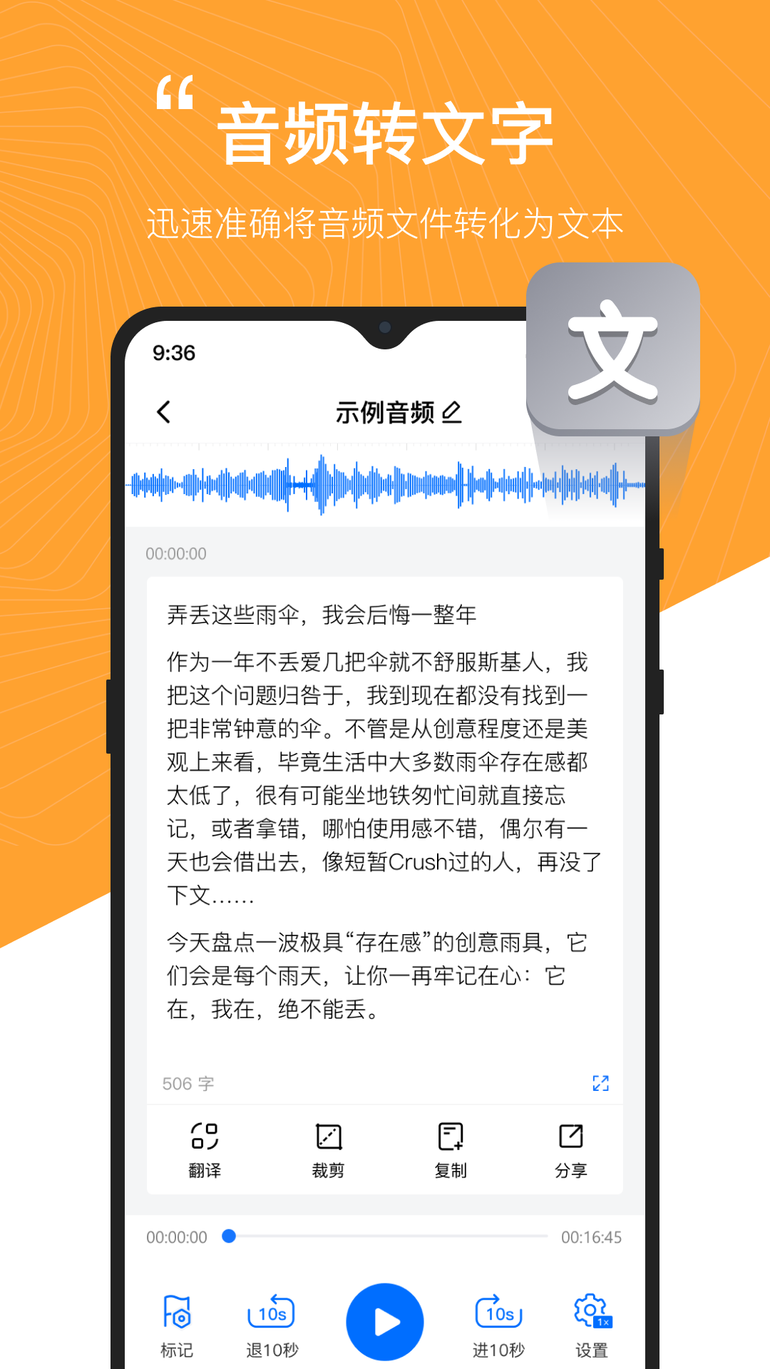 配音工廠語音轉(zhuǎn)換器截圖