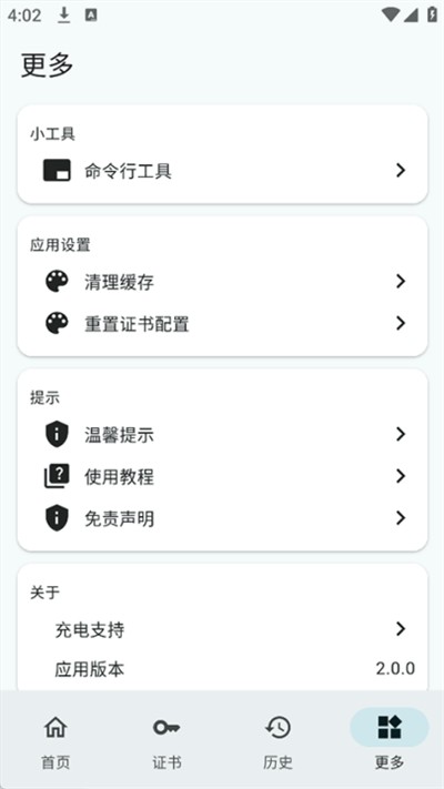 小白調(diào)試助手截圖