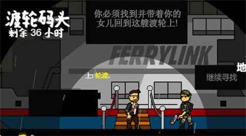 僵尸帶走了我的女兒截圖