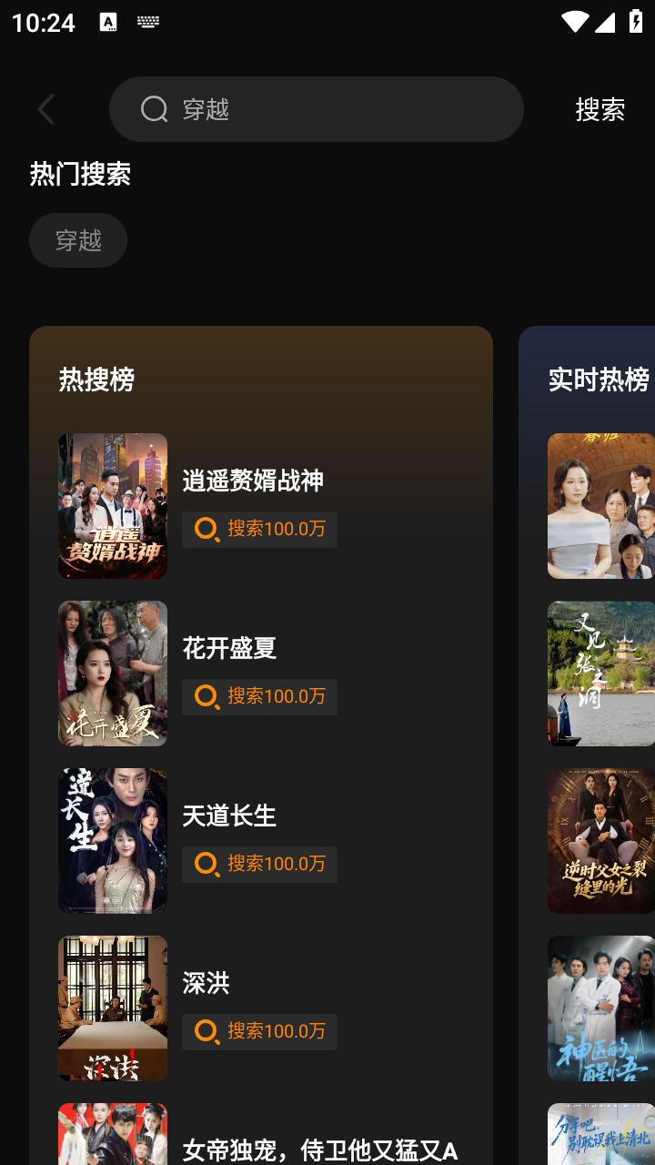 黔易多短劇截圖