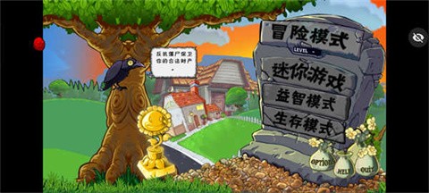 植物大戰(zhàn)僵尸Raja版截圖