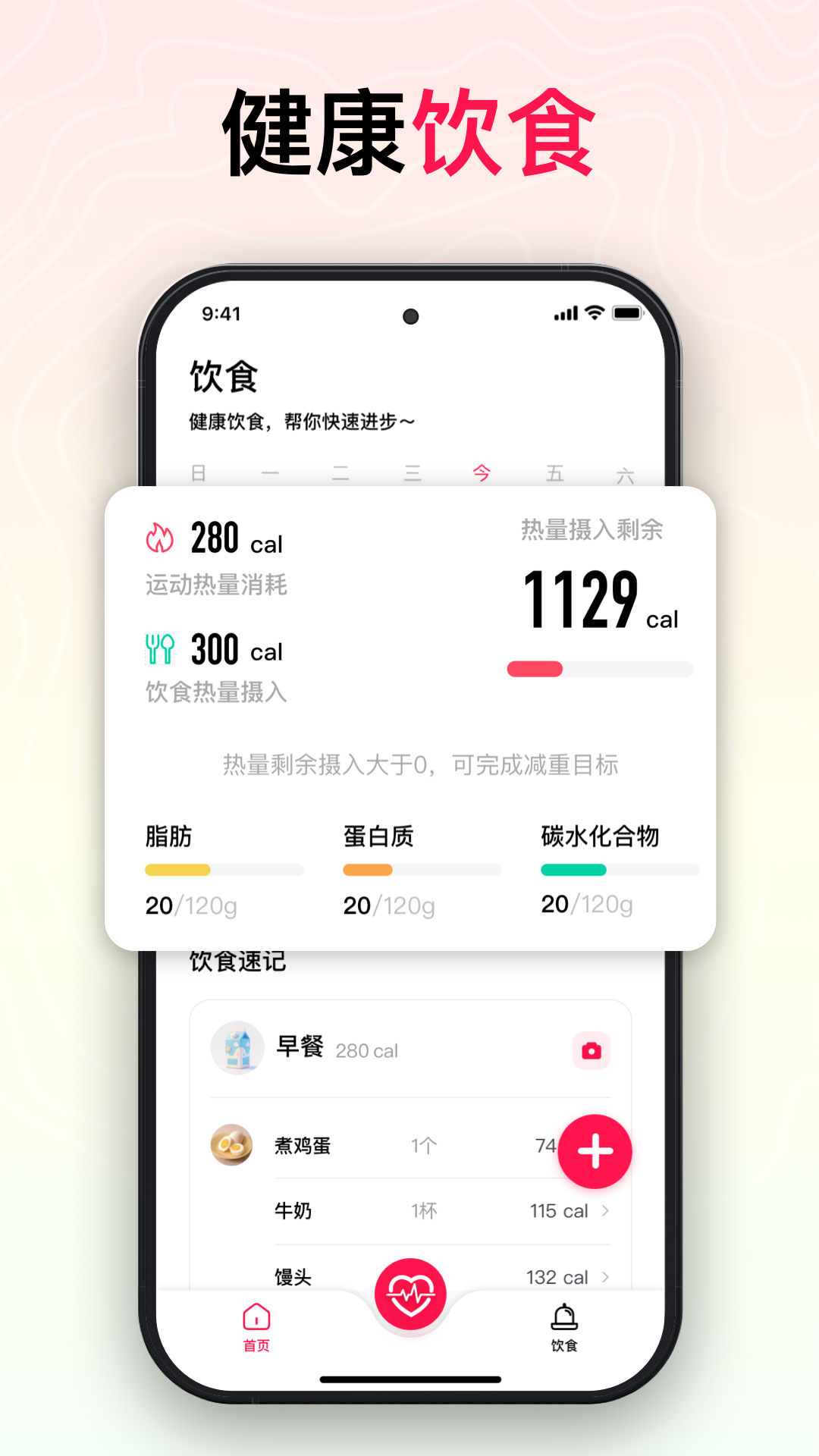 智能心率宝App最新版本免费下载-智能心率宝App安卓版官方下载v1.1.5 - 逗游网