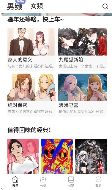 秋蟬漫畫(huà)免費(fèi)版截圖