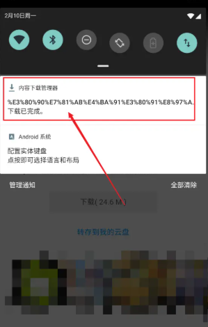 阿飛軟件庫免費(fèi)版截圖