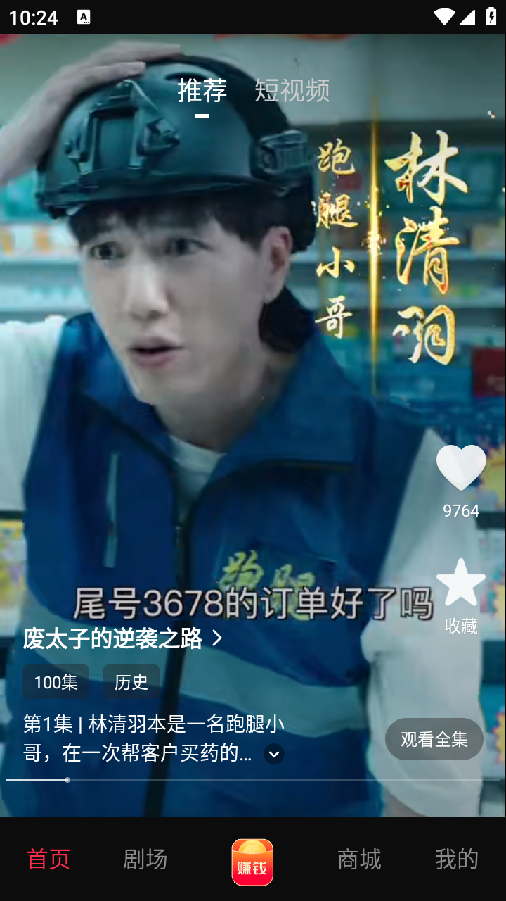 黔易多短劇截圖