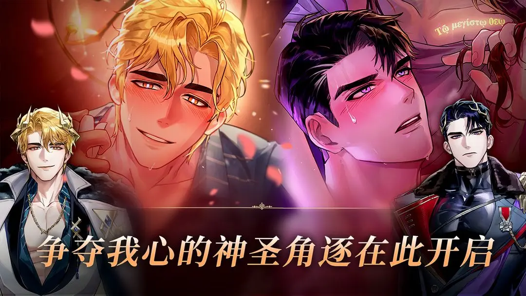 神域之戀手游截圖