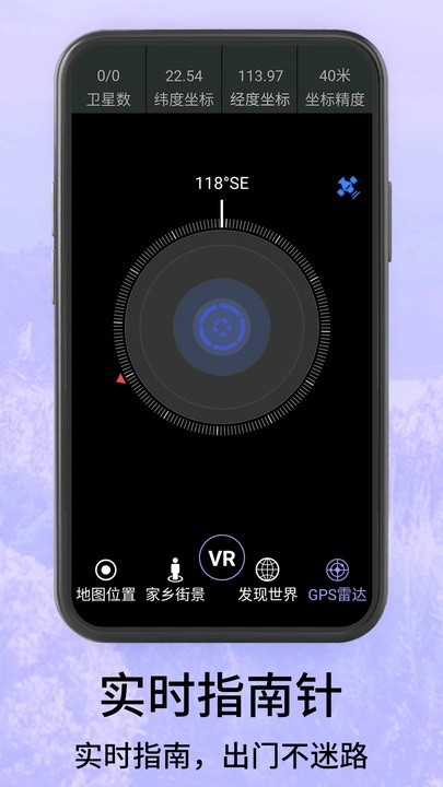 高清地球街景地圖截圖