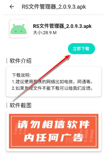 玩機(jī)資源庫(kù)免費(fèi)版截圖