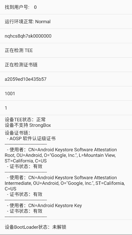 春秋檢測(cè)環(huán)境監(jiān)測(cè)截圖