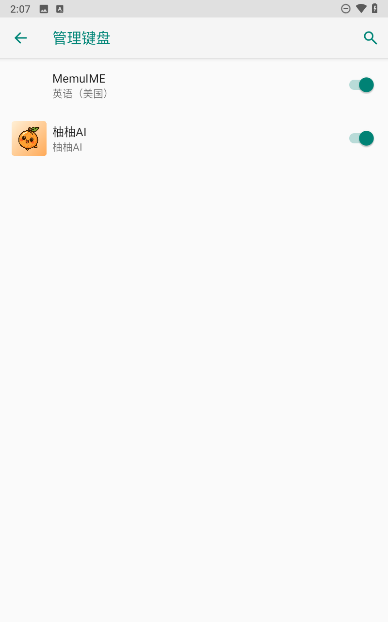 柚柚AI輸入法截圖