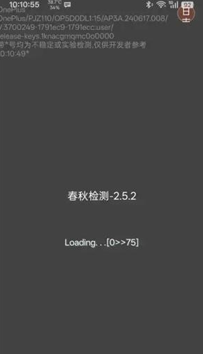 春秋檢測(cè)環(huán)境監(jiān)測(cè)截圖