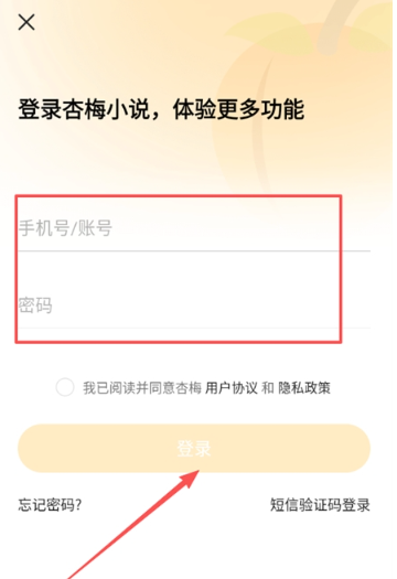 杏梅小說閱讀截圖