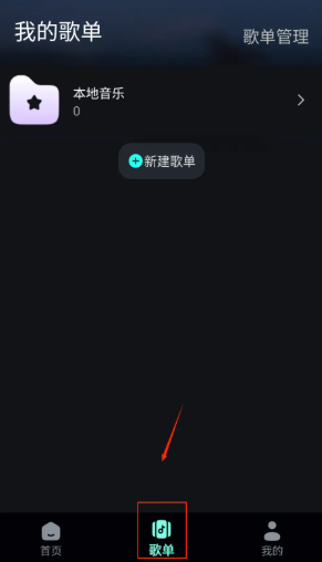 好聲音播放器最新版截圖