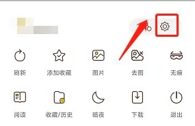 飛魚瀏覽器安卓版截圖