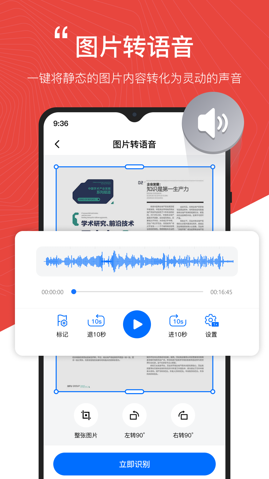 配音工廠語音轉(zhuǎn)換器截圖