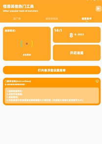 小雷吃雞畫質(zhì)助手截圖