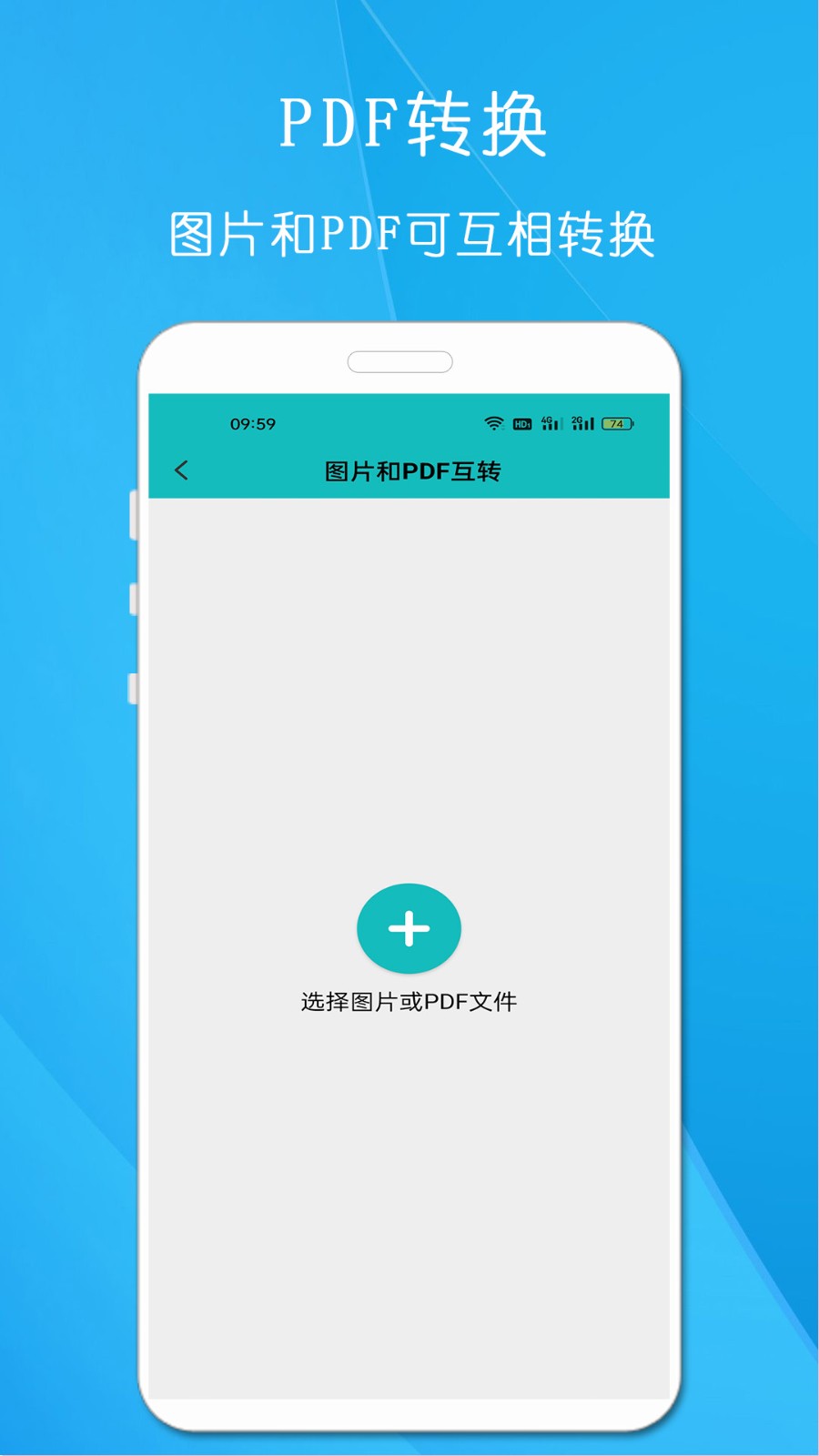 萬(wàn)能手機(jī)掃描王截圖
