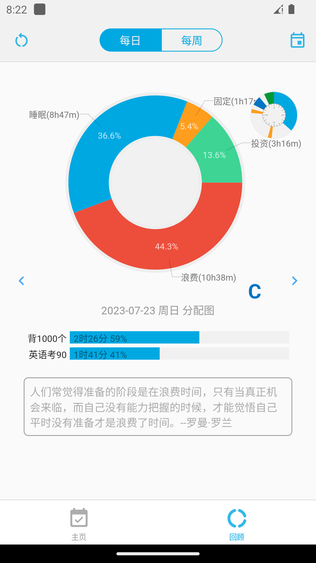 時(shí)間朋友截圖