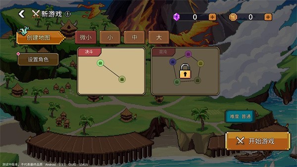 英雄之時安卓版截圖