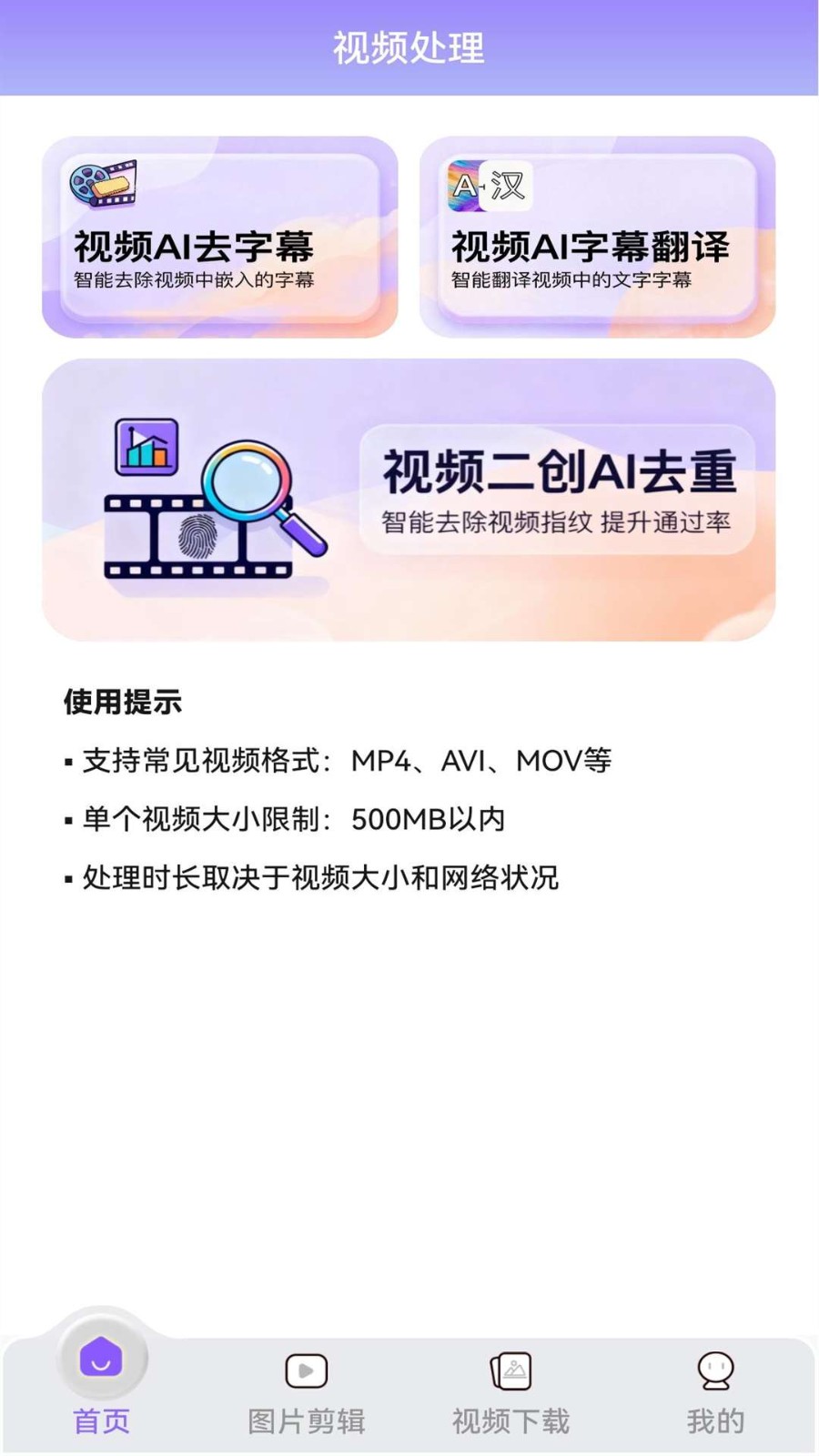 视频素材宝截图1