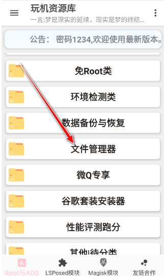 玩機(jī)資源庫(kù)免費(fèi)版截圖