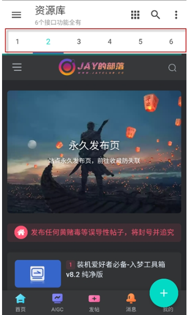 多功能資源庫合集截圖