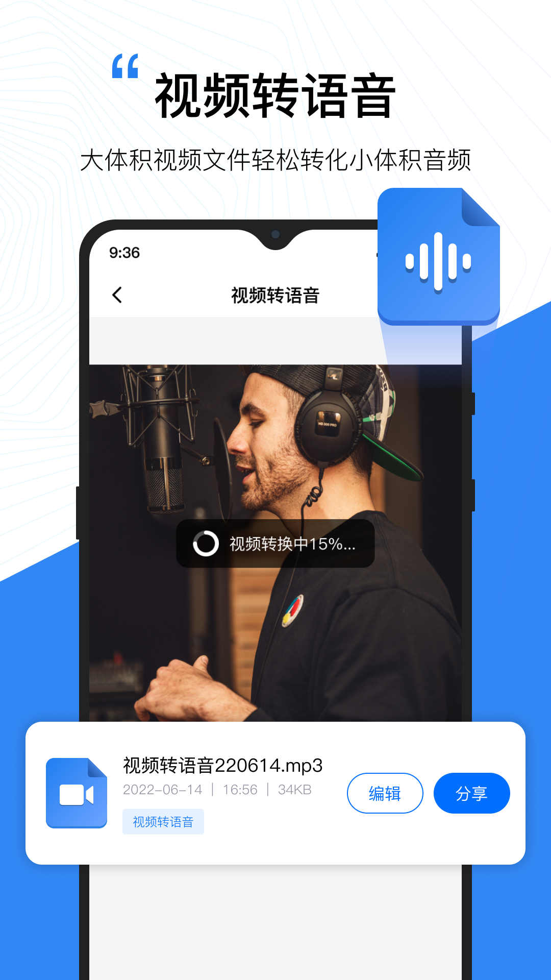 配音工廠語音轉(zhuǎn)換器截圖