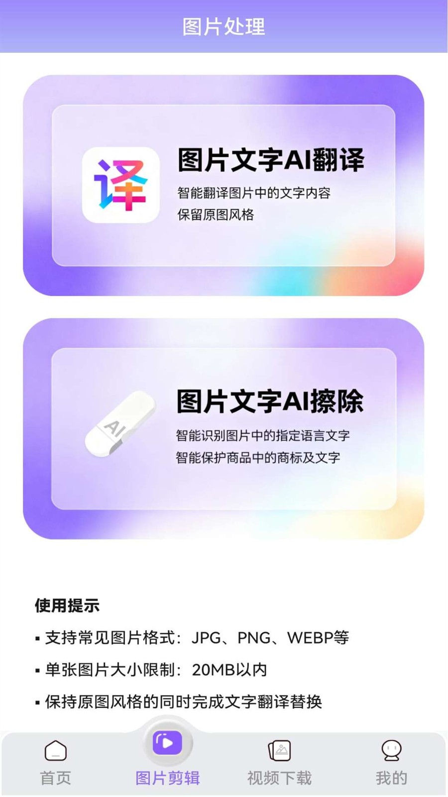 视频素材宝截图4